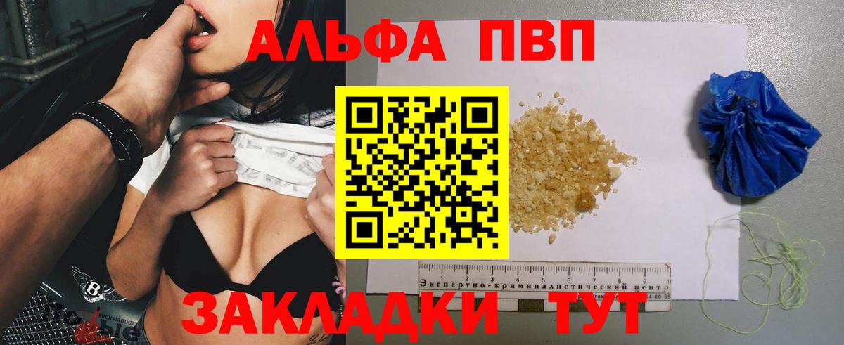 Alpha PVP мука Беслан