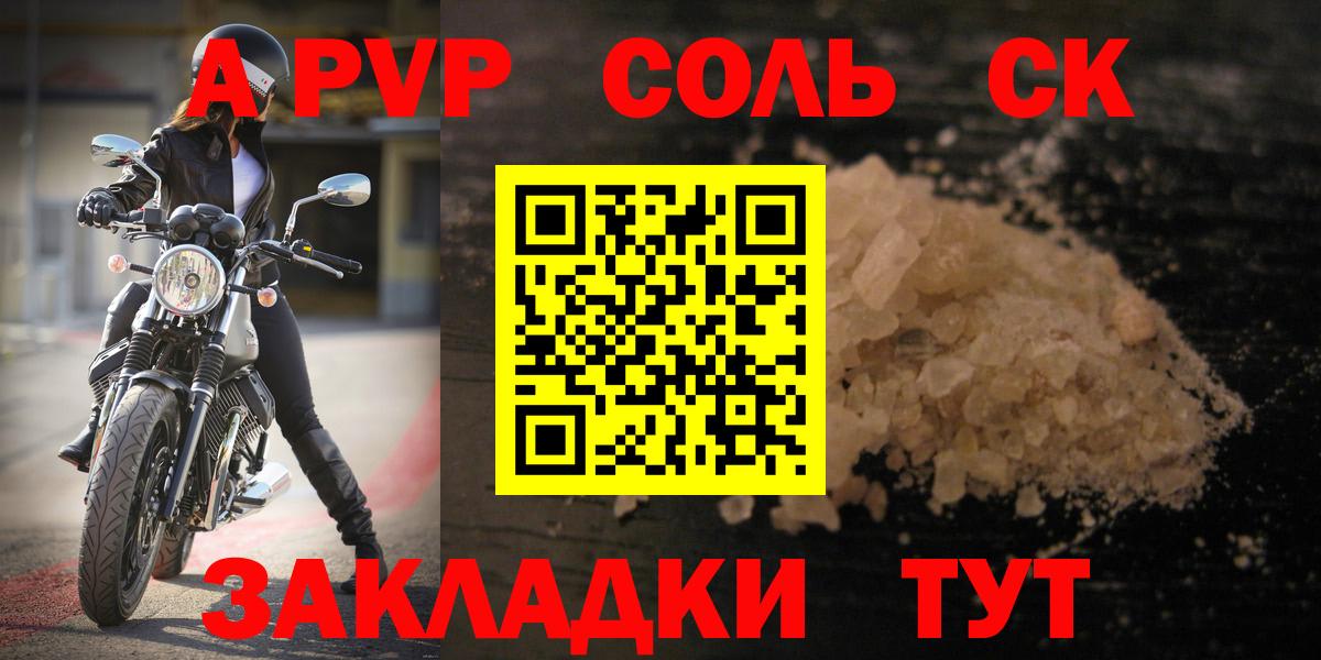 Alpha PVP кристаллы  Alpha PVP СК КРИС  Вход с VPN  Alfa_PVP  Беслан 