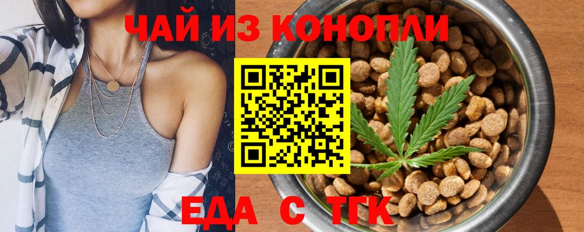 Беслан  Печенье с ТГК марихуана  Вход с VPN 