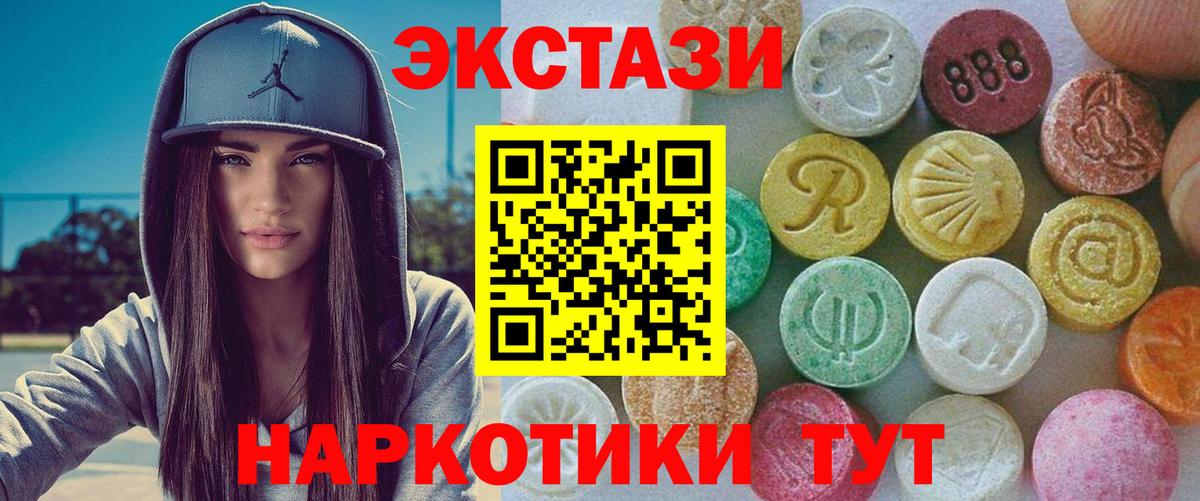 Ecstasy 280 MDMA  сайты даркнета Telegram  ЭКСТАЗИ  Беслан  Вход с VPN 