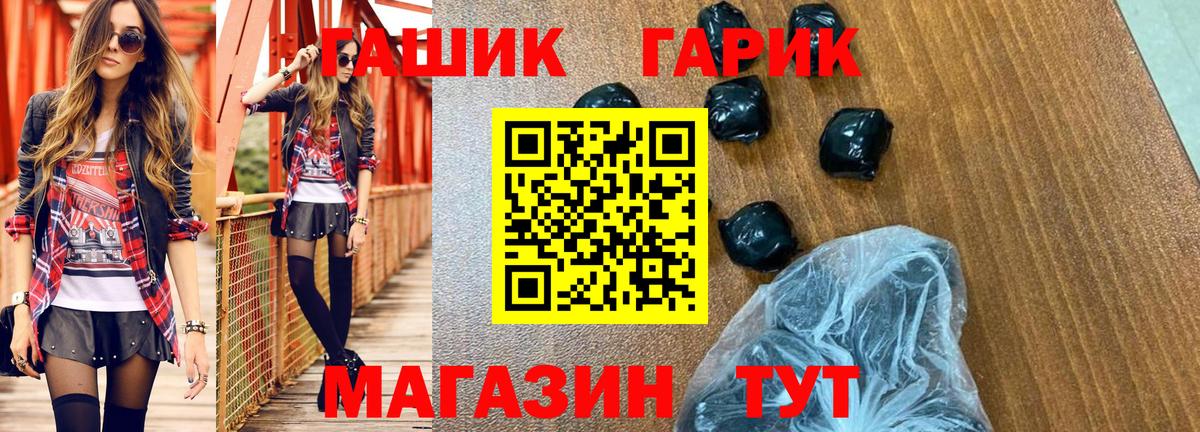 Гашиш гашик  Вход с VPN  Гашиш Изолятор  Беслан 
