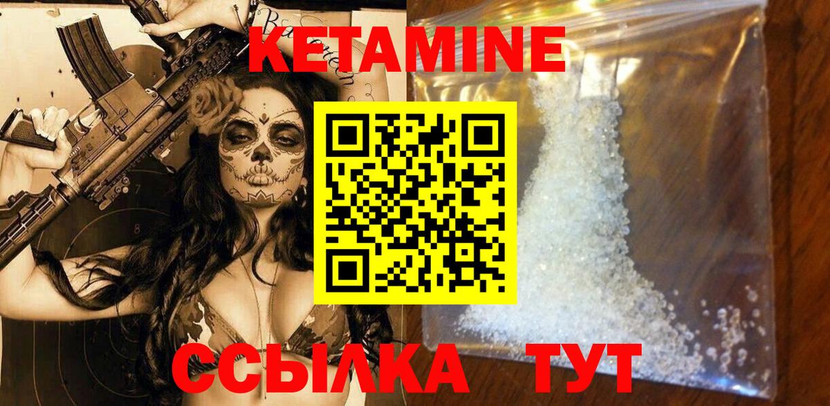 Кетамин ketamine Беслан