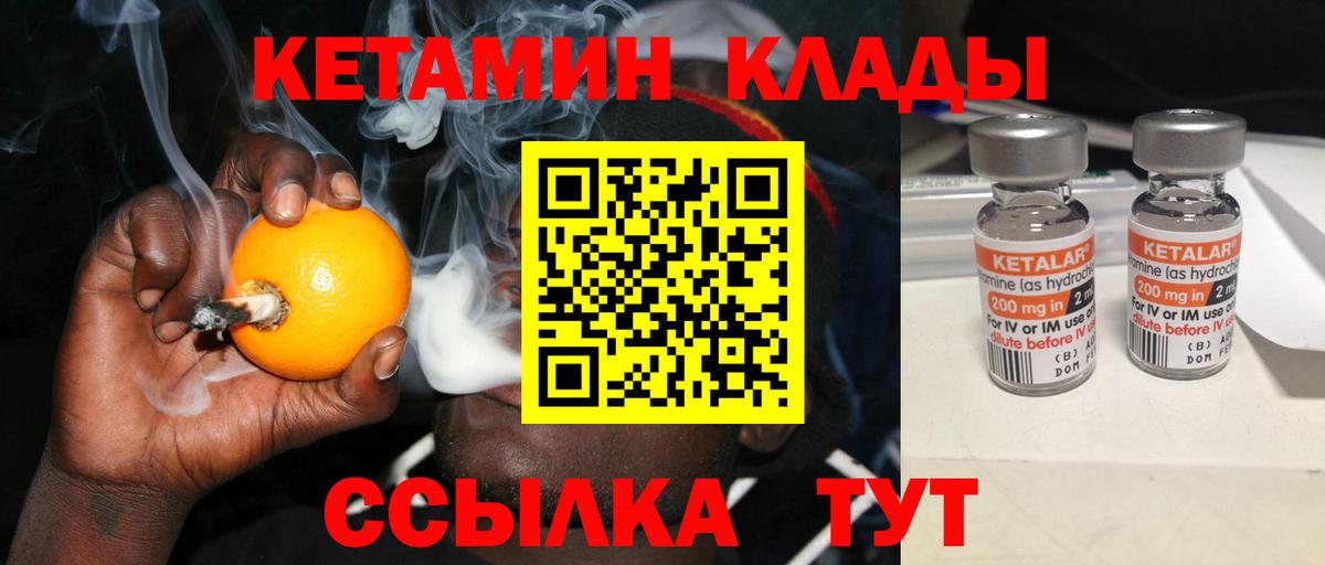 это наркотические препараты  Вход с VPN  Беслан  Кетамин VHQ 