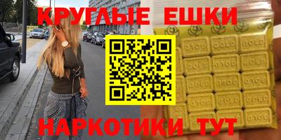 гашишное масло Аргун