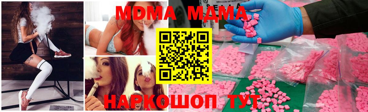 MDMA crystal Беслан
