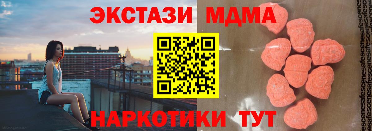 MDMA Molly  Вход с VPN  MDMA crystal  Беслан 