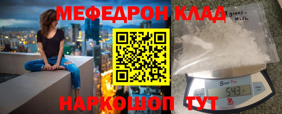 Меф кристаллы Беслан