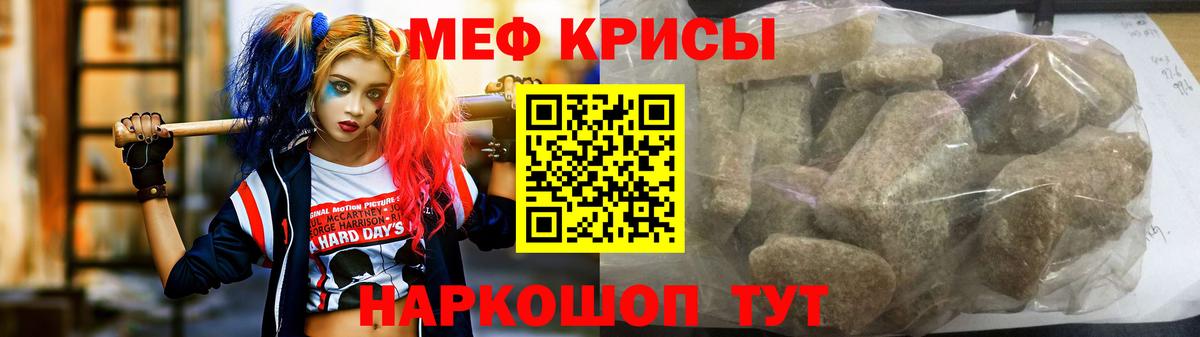МЯУ-МЯУ 4 MMC  Вход с VPN  Меф  Мефедрон кристаллы  Беслан 
