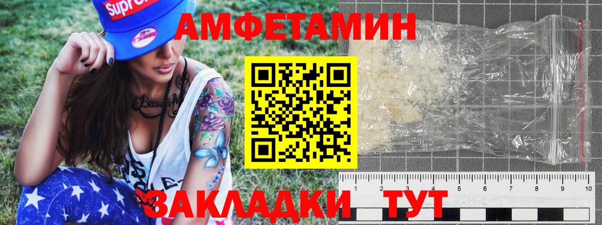 Беслан  Первитин пудра  Вход с VPN 