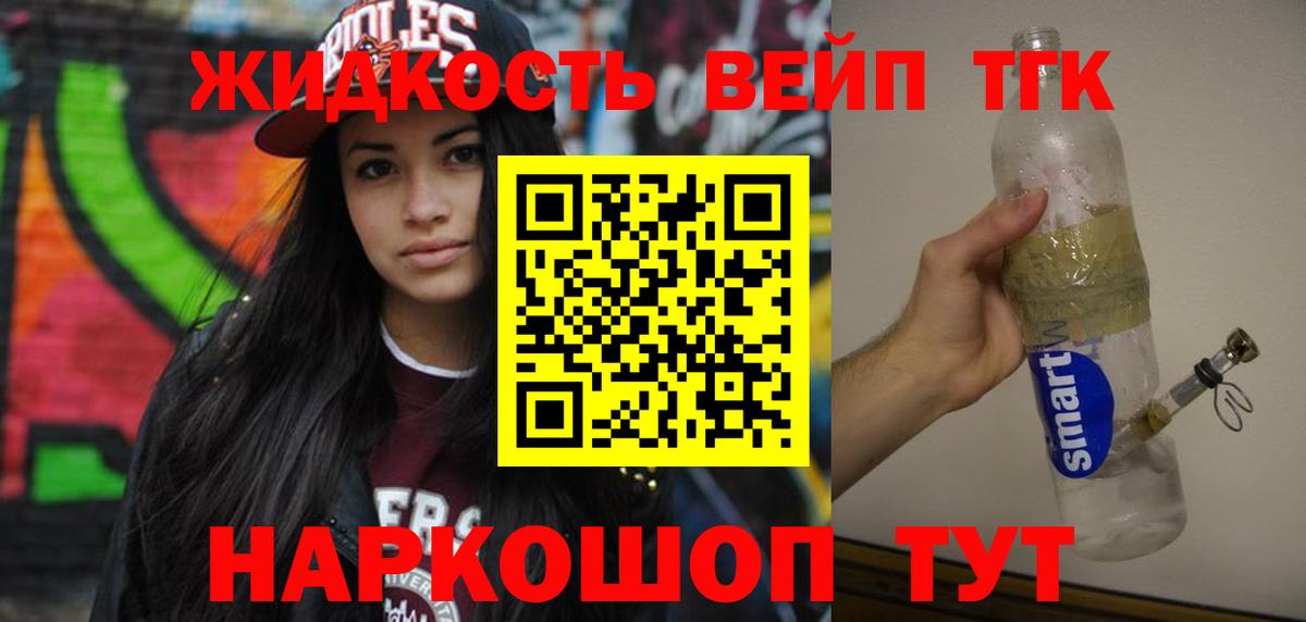 Беслан  как найти закладки  Вход с VPN  ТГК концентрат  ТГК концентрат 